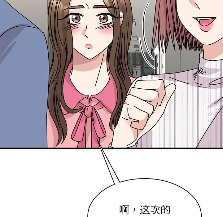 [韩国漫画] 我的完美缪斯 剧情,熟女人妻#[149P]-55