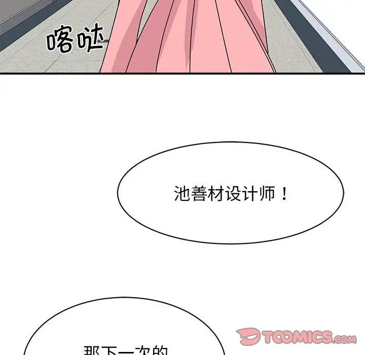 [韩国漫画] 我的完美缪斯 剧情,熟女人妻#[149P]-62