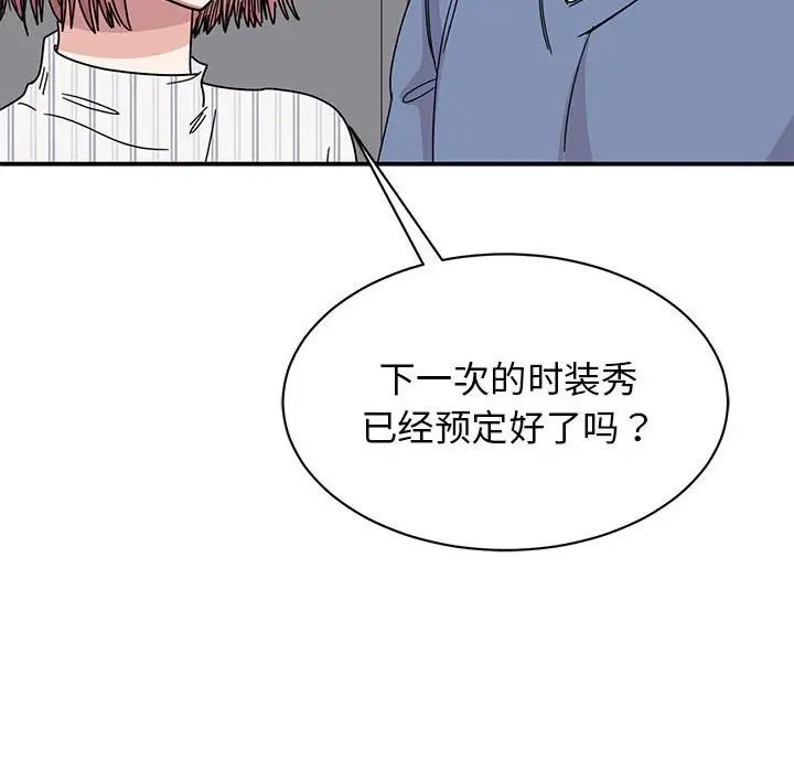 [韩国漫画] 我的完美缪斯 剧情,熟女人妻#[149P]-64