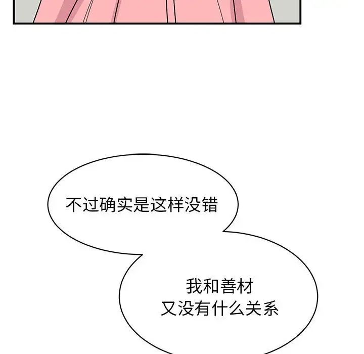 [韩国漫画] 我的完美缪斯 剧情,熟女人妻#[149P]-70