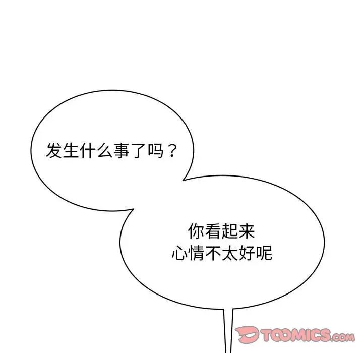 [韩国漫画] 我的完美缪斯 剧情,熟女人妻#[149P]-86