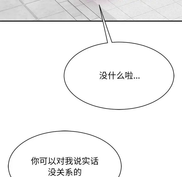[韩国漫画] 我的完美缪斯 剧情,熟女人妻#[149P]-88