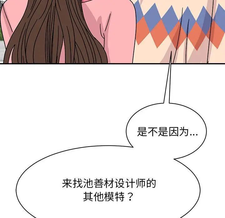 [韩国漫画] 我的完美缪斯 剧情,熟女人妻#[149P]-90