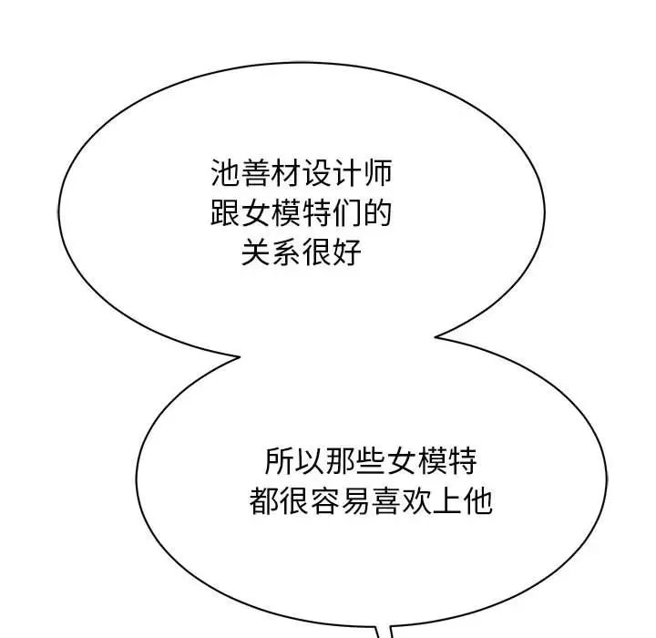 [韩国漫画] 我的完美缪斯 剧情,熟女人妻#[149P]-94