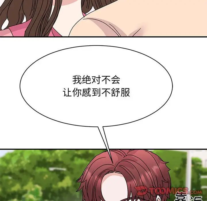 [韩国漫画] 我的完美缪斯 剧情,熟女人妻#[149P]-98