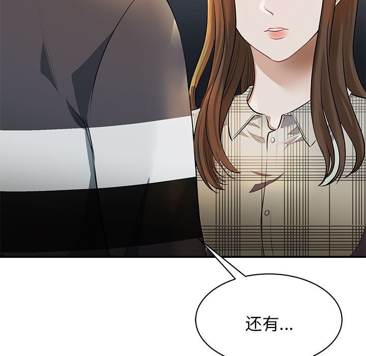 [韩国漫画] 我的完美缪斯 剧情,熟女人妻#[171P]-6