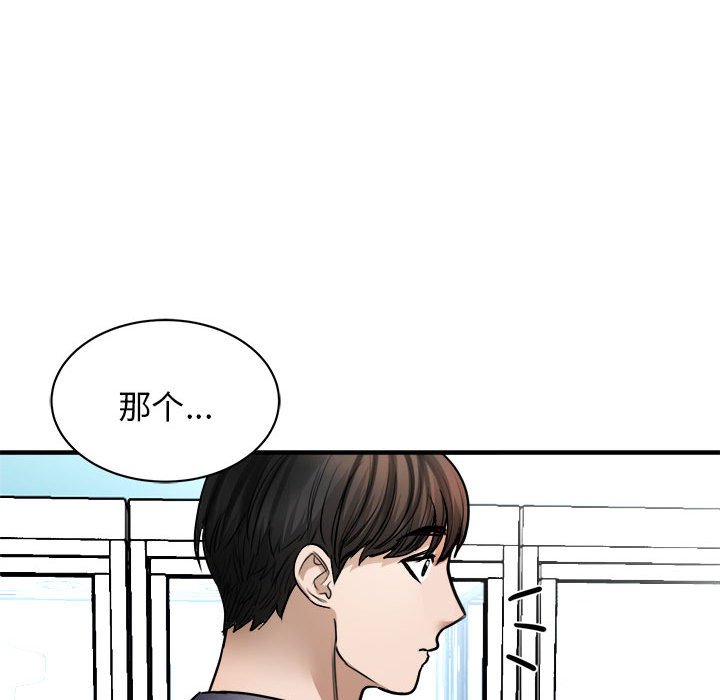 [韩国漫画] 我的完美缪斯 剧情,熟女人妻#[171P]-74