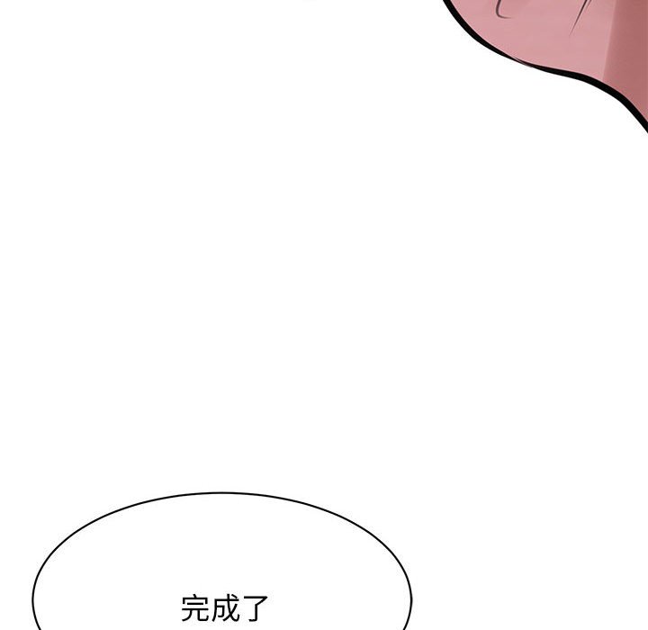 [韩国漫画] 我的完美缪斯 剧情,熟女人妻#[171P]-94