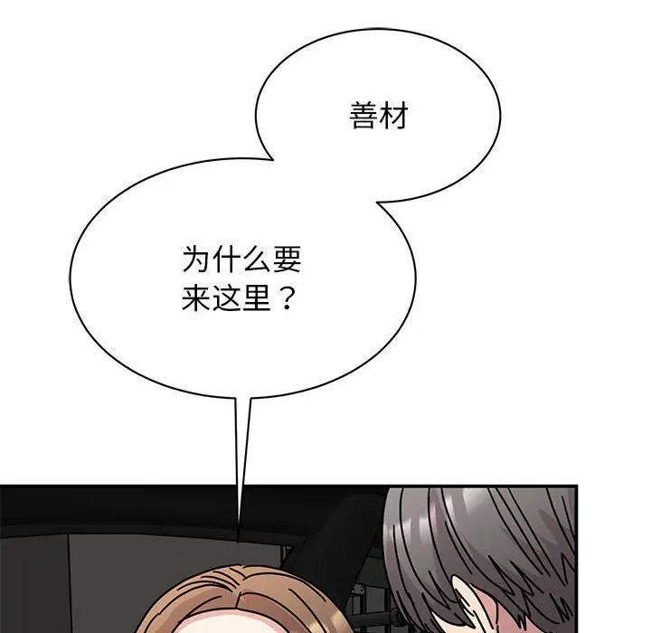[韩国漫画] 我的完美缪斯 剧情,熟女人妻#[156P]-108