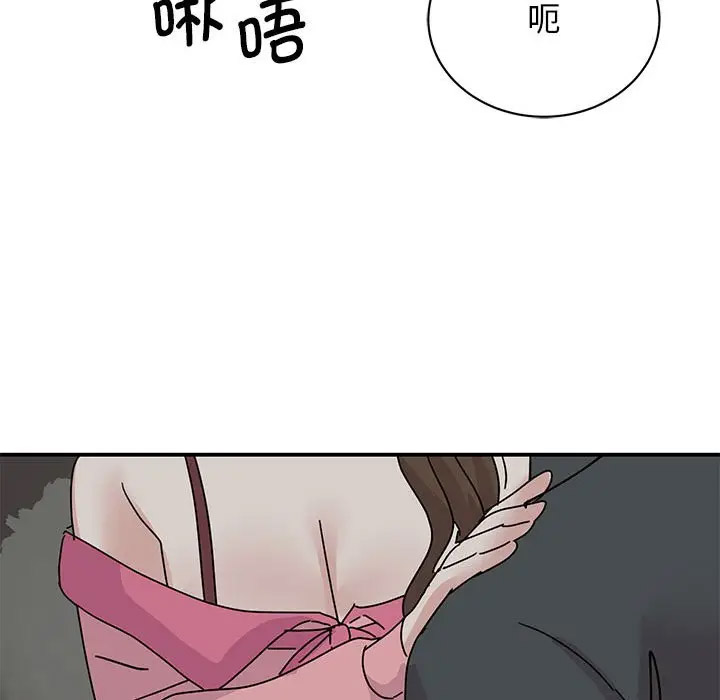 [韩国漫画] 我的完美缪斯 剧情,熟女人妻#[156P]-139