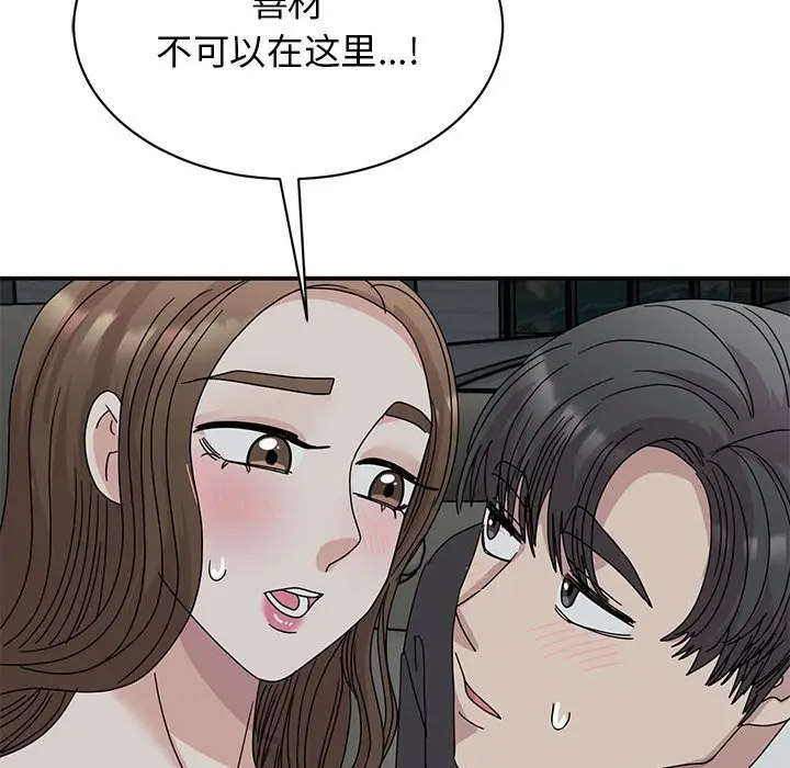 [韩国漫画] 我的完美缪斯 剧情,熟女人妻#[156P]-142