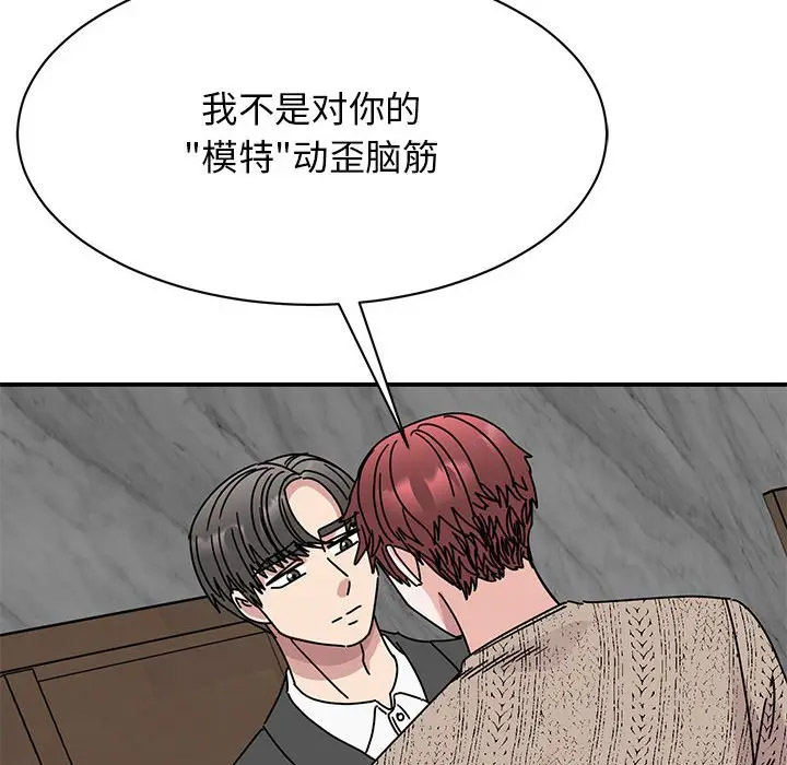 [韩国漫画] 我的完美缪斯 剧情,熟女人妻#[156P]-41