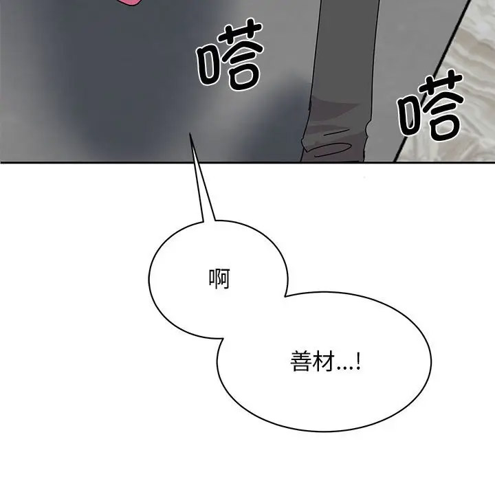 [韩国漫画] 我的完美缪斯 剧情,熟女人妻#[156P]-55