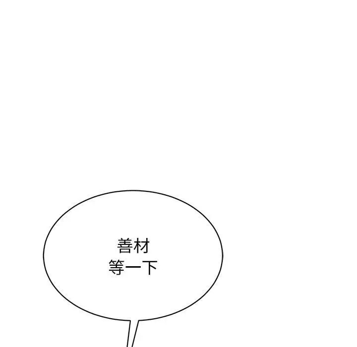 [韩国漫画] 我的完美缪斯 剧情,熟女人妻#[156P]-56