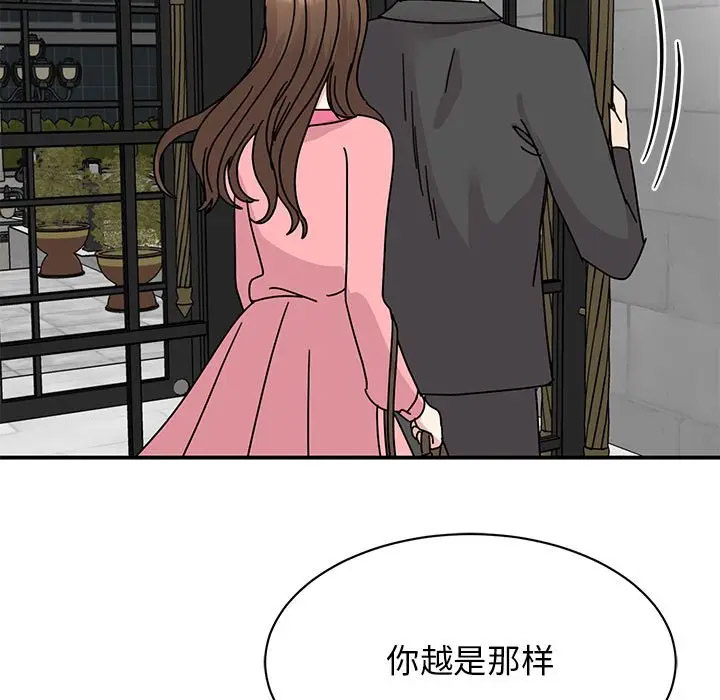 [韩国漫画] 我的完美缪斯 剧情,熟女人妻#[156P]-61