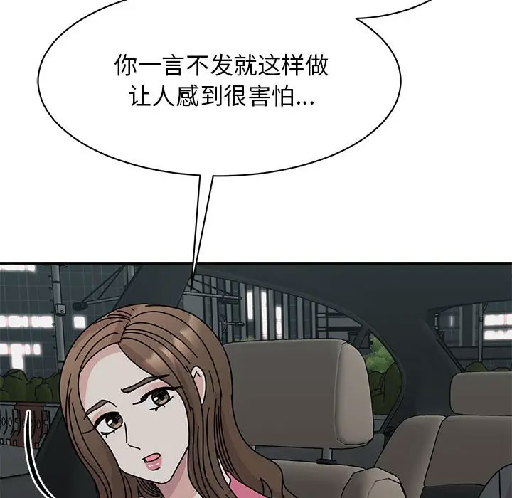 [韩国漫画] 我的完美缪斯 剧情,熟女人妻#[156P]-72
