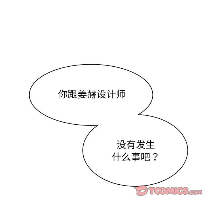 [韩国漫画] 我的完美缪斯 剧情,熟女人妻#[156P]-75