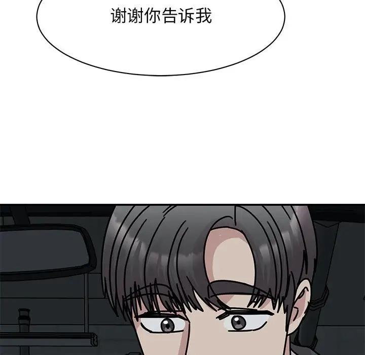 [韩国漫画] 我的完美缪斯 剧情,熟女人妻#[149P]-86