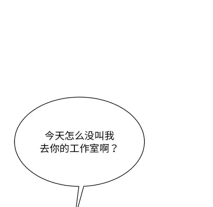 [韩国漫画] 我的完美缪斯 剧情,熟女人妻#[138P]-33