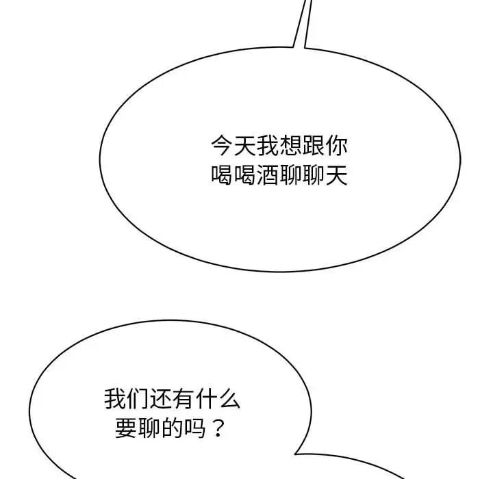 [韩国漫画] 我的完美缪斯 剧情,熟女人妻#[138P]-35