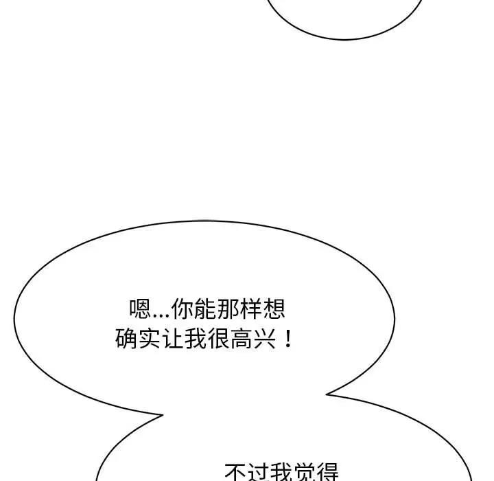 [韩国漫画] 我的完美缪斯 剧情,熟女人妻#[138P]-38