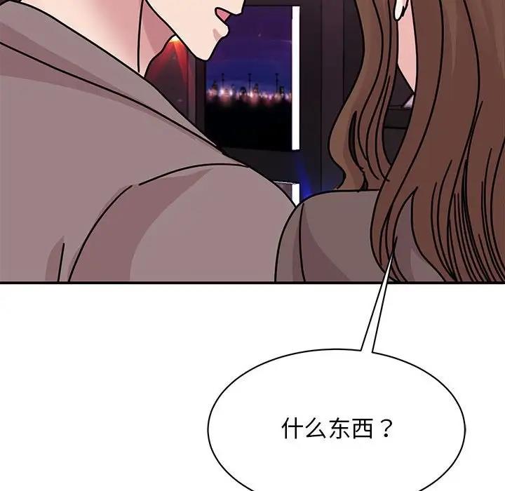 [韩国漫画] 我的完美缪斯 剧情,熟女人妻#[138P]-42