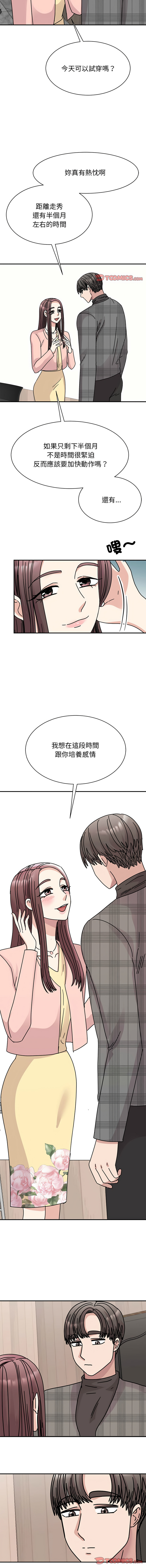 [韩国漫画] 我的完美缪斯 剧情,熟女人妻#[14P]-6