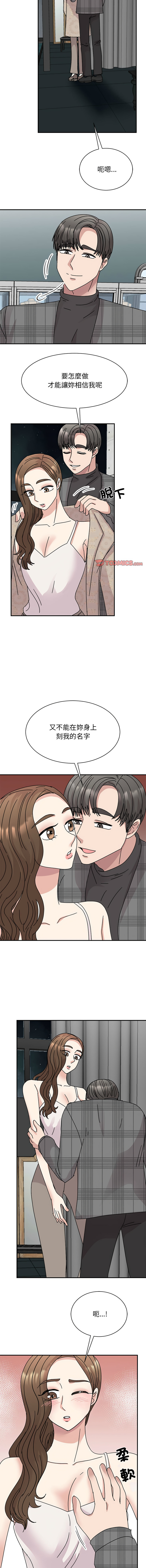 [韩国漫画] 我的完美缪斯 剧情,熟女人妻#[16P]-14