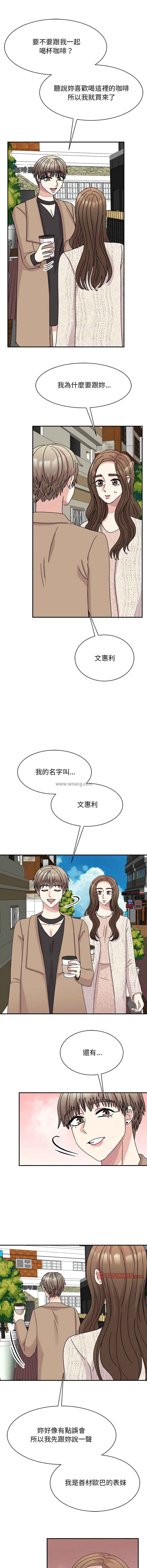 [韩国漫画] 我的完美缪斯 剧情,熟女人妻#[16P]-7