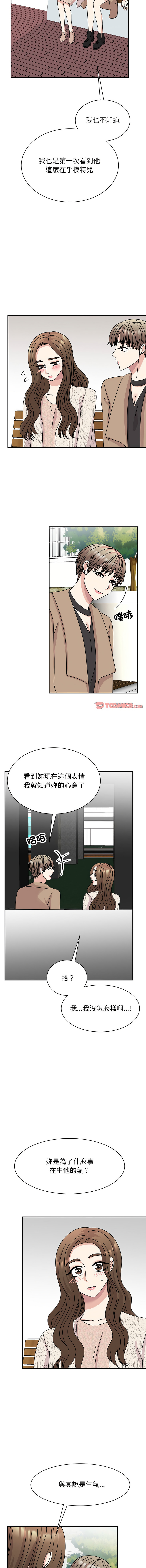 [韩国漫画] 我的完美缪斯 剧情,熟女人妻#[16P]-9