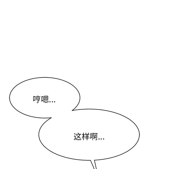 [韩国漫画] 我的完美缪斯 剧情,熟女人妻#[171P]-100
