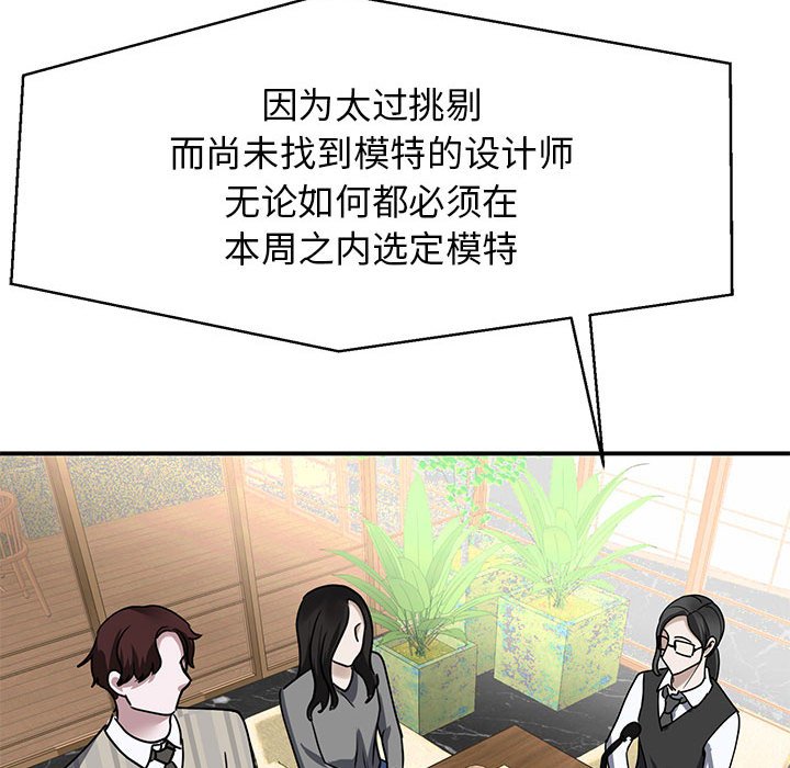 [韩国漫画] 我的完美缪斯 剧情,熟女人妻#[171P]-122