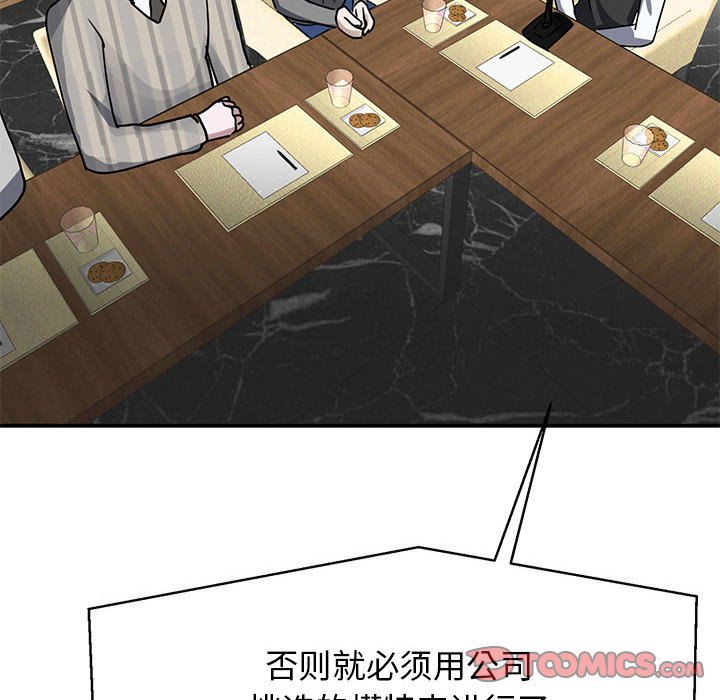 [韩国漫画] 我的完美缪斯 剧情,熟女人妻#[171P]-123