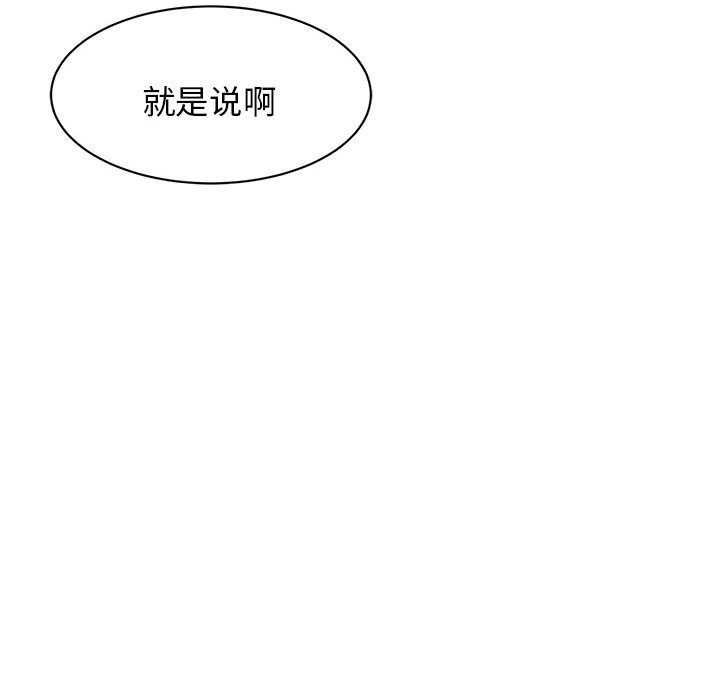 [韩国漫画] 我的完美缪斯 剧情,熟女人妻#[171P]-148