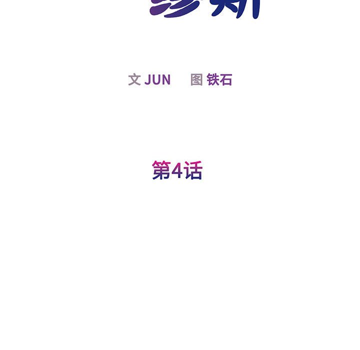 [韩国漫画] 我的完美缪斯 剧情,熟女人妻#[171P]-29