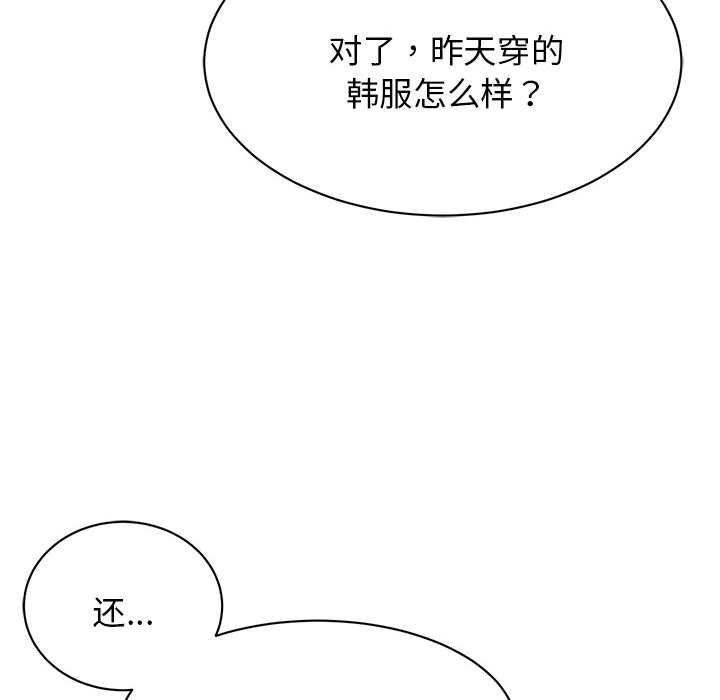 [韩国漫画] 我的完美缪斯 剧情,熟女人妻#[171P]-33