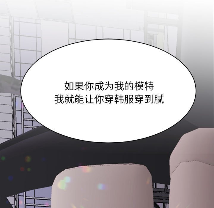 [韩国漫画] 我的完美缪斯 剧情,熟女人妻#[171P]-40