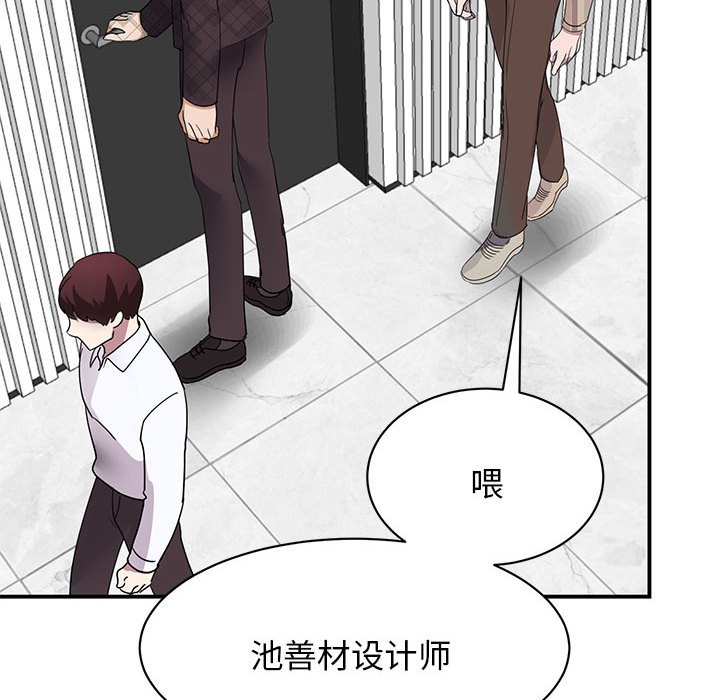 [韩国漫画] 我的完美缪斯 剧情,熟女人妻#[171P]-82