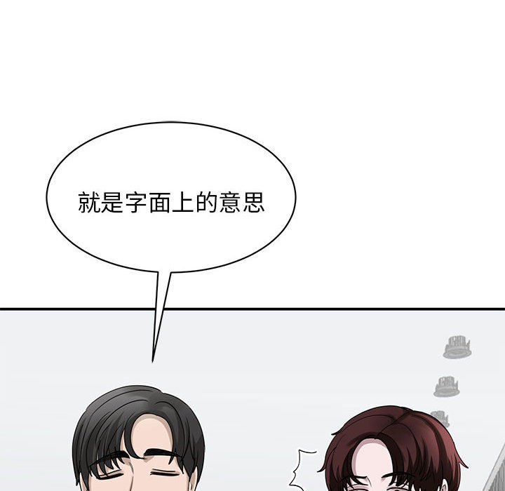 [韩国漫画] 我的完美缪斯 剧情,熟女人妻#[171P]-93