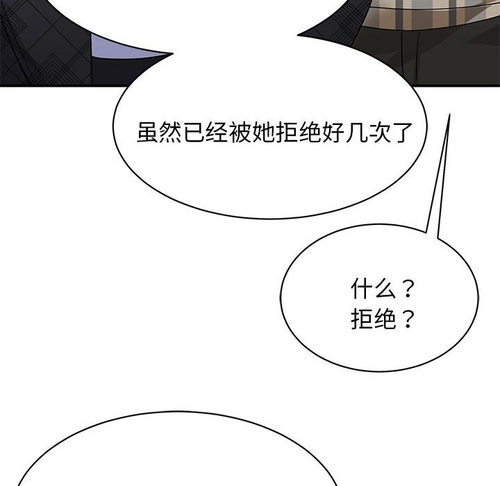 [韩国漫画] 我的完美缪斯 剧情,熟女人妻#[171P]-95