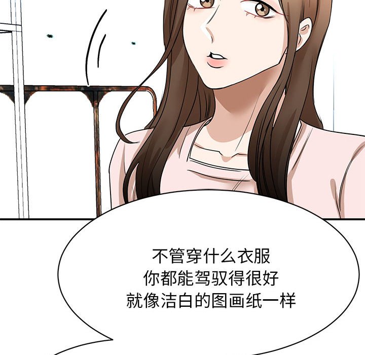 [韩国漫画] 我的完美缪斯 剧情,熟女人妻#[168P]-107