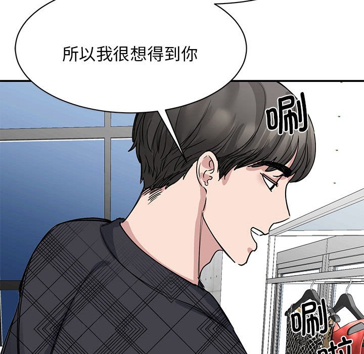 [韩国漫画] 我的完美缪斯 剧情,熟女人妻#[168P]-108
