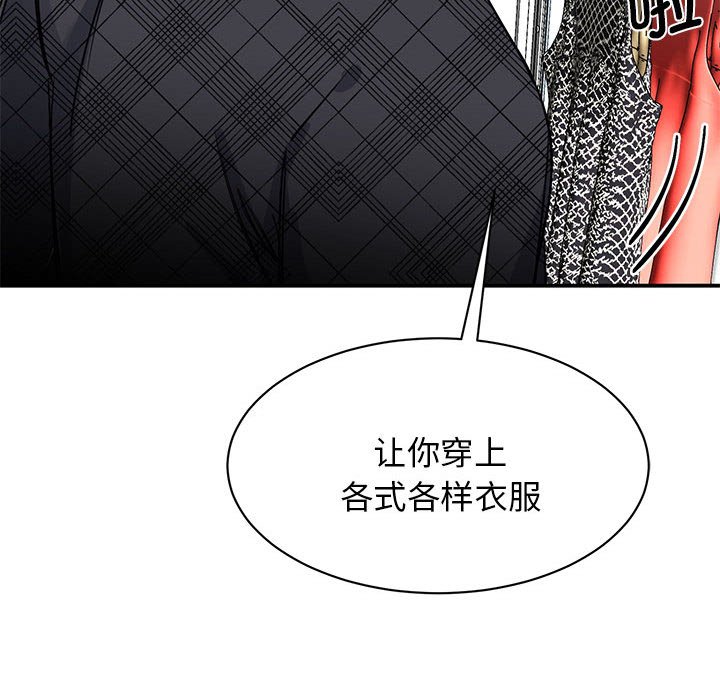 [韩国漫画] 我的完美缪斯 剧情,熟女人妻#[168P]-109