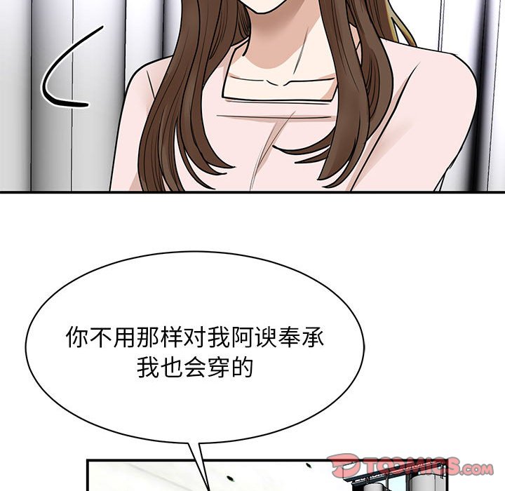 [韩国漫画] 我的完美缪斯 剧情,熟女人妻#[168P]-111