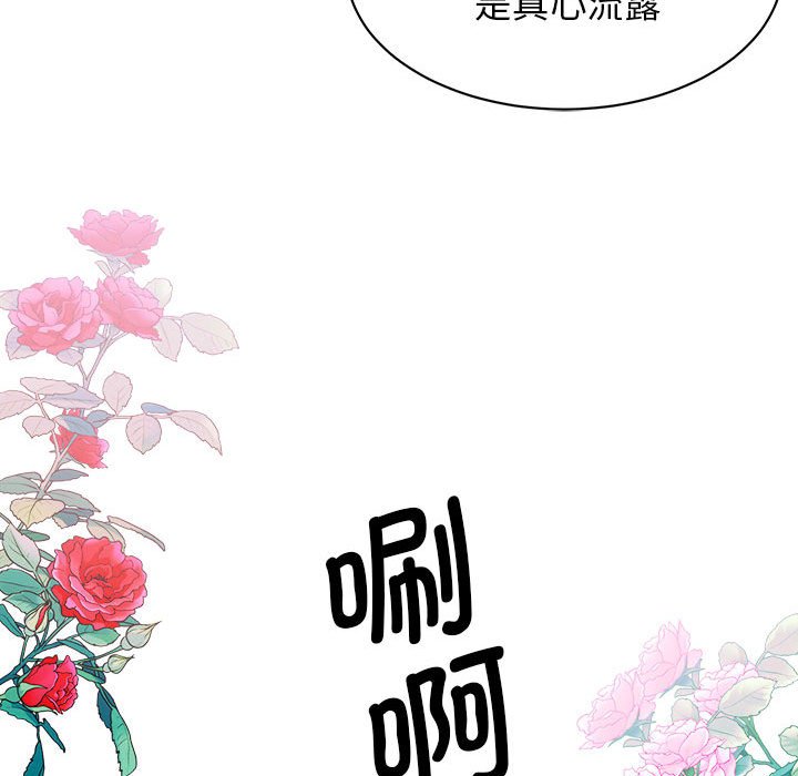 [韩国漫画] 我的完美缪斯 剧情,熟女人妻#[168P]-113