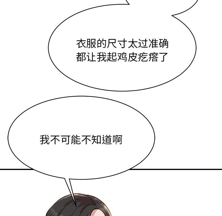 [韩国漫画] 我的完美缪斯 剧情,熟女人妻#[168P]-123