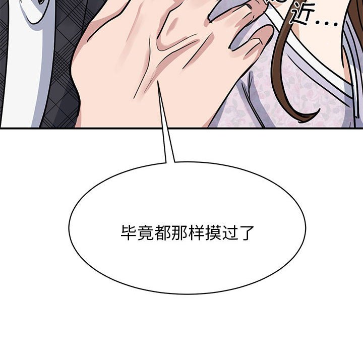 [韩国漫画] 我的完美缪斯 剧情,熟女人妻#[168P]-127
