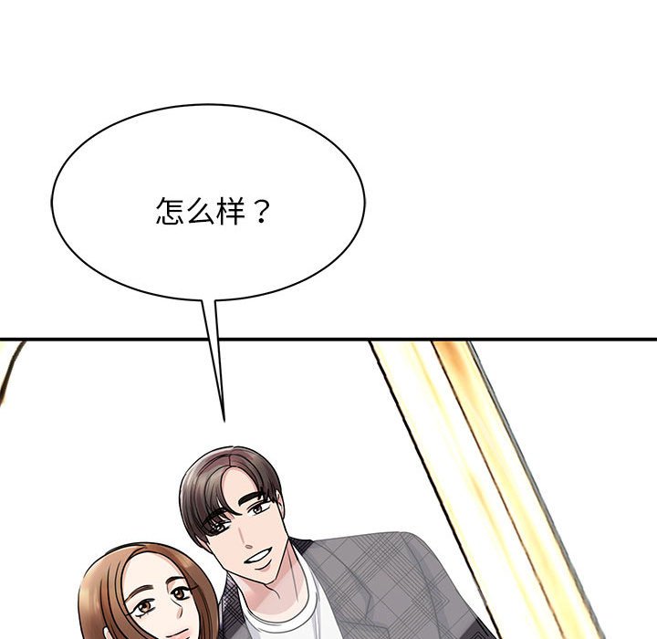 [韩国漫画] 我的完美缪斯 剧情,熟女人妻#[168P]-130