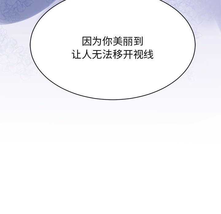 [韩国漫画] 我的完美缪斯 剧情,熟女人妻#[168P]-139
