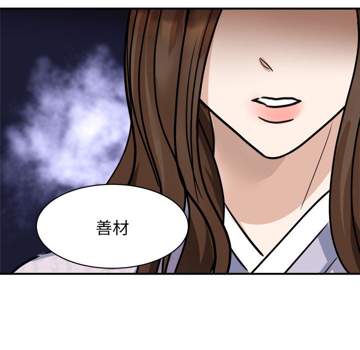 [韩国漫画] 我的完美缪斯 剧情,熟女人妻#[168P]-147